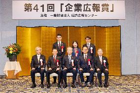 Economic Public Relations Center 41st Corporate Public Relations Awards Ceremony